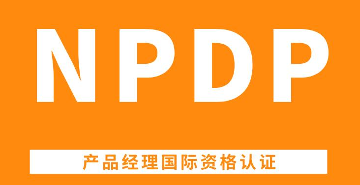 厦门2021年11月NPDP考试怎样打印准考证